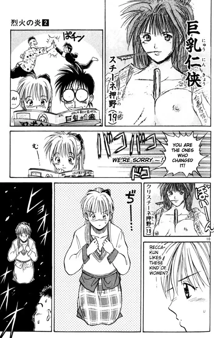 Flame of Recca Chapter 10 13